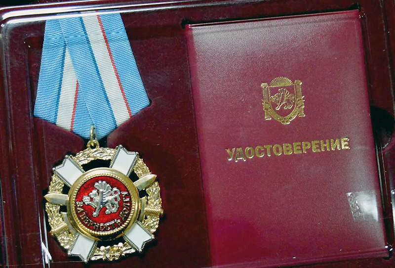 Награда для мчс