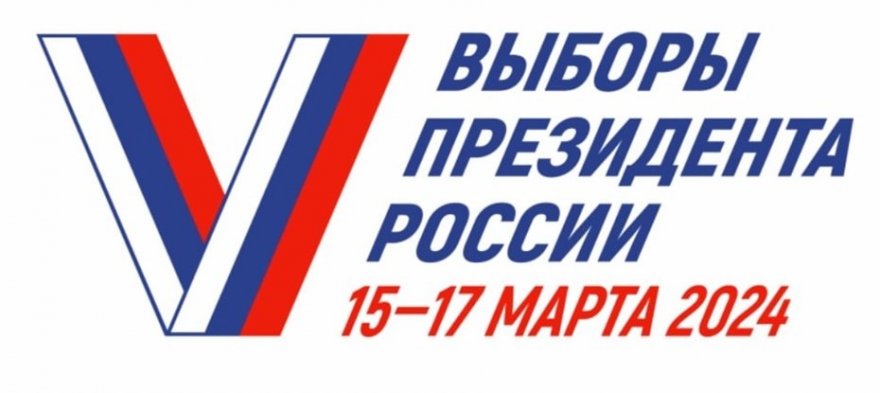 В ЦИК назвали окончательное число кандидатов на выборах президента