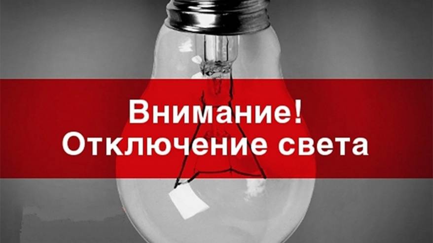 Более 20 улиц Симферополя останутся без света 9 и 10 января