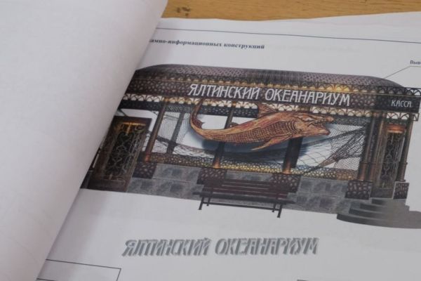 В Ялте откроют океанариум с самым большим в России акулярием