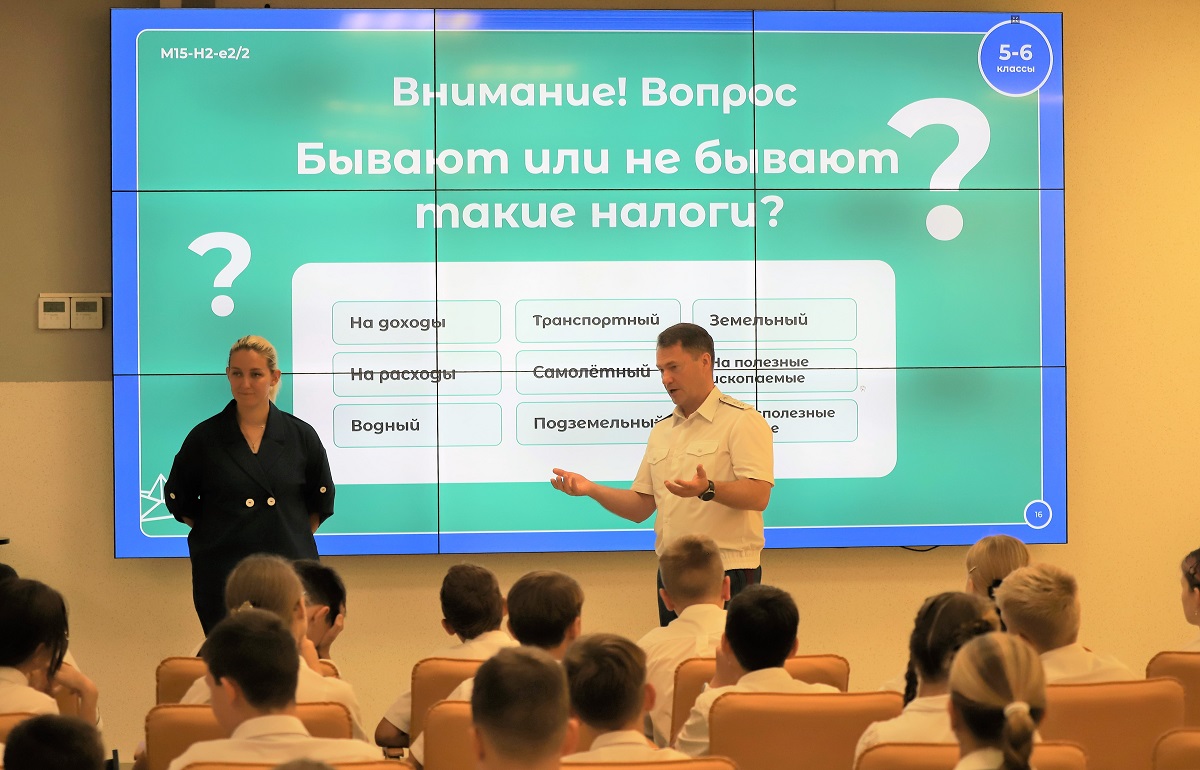 Новый учебный год для севастопольских пятиклассников начался с уроков налоговой грамотности