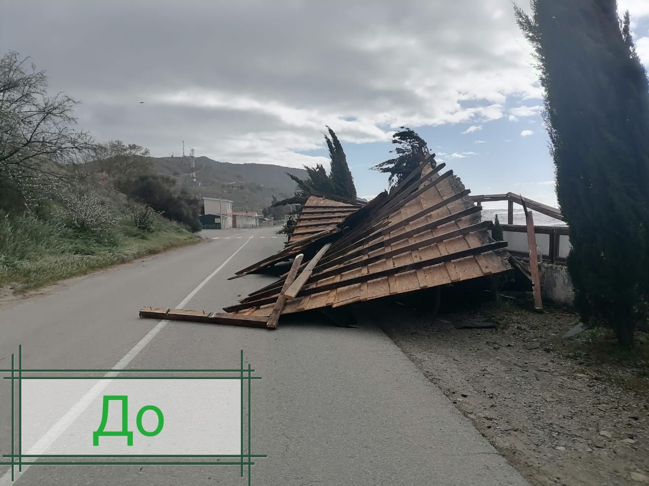 Непогода подмыла дорогу под Судаком