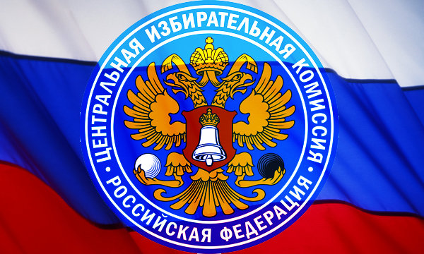 ЦИК завершил прием документов для участия в выборах президента