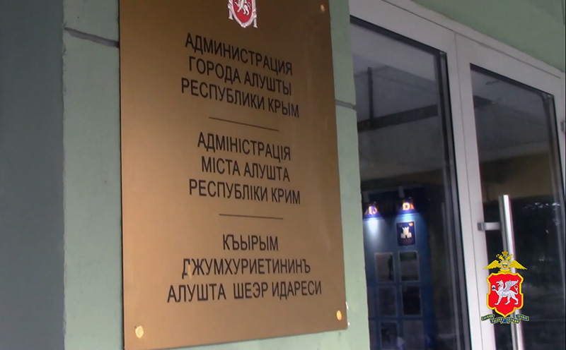Алуштинская экс-чиновница отправится в колонию за получение взяток, халатность, злоупотребление и превышение должностных полномочий