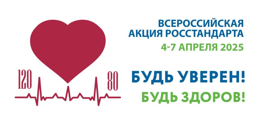 В Севастополе четыре дня подряд будут бесплатно проверять бытовые тонометры