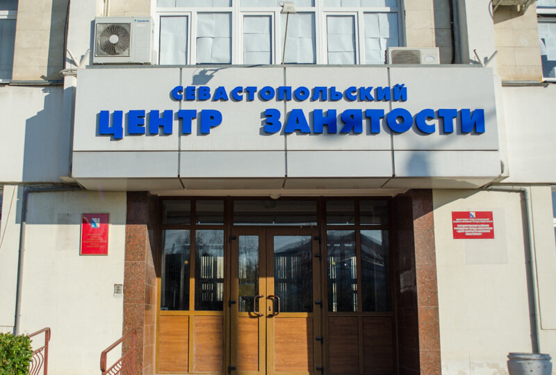 Стали известны самые высокооплачиваемые в Севастополе вакансии