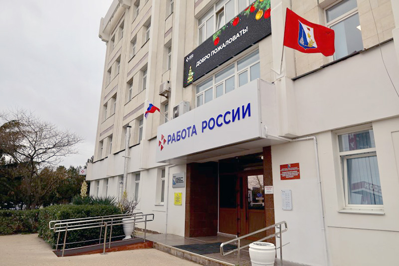 В Севастополе открылся кадровый центр «Работа России»