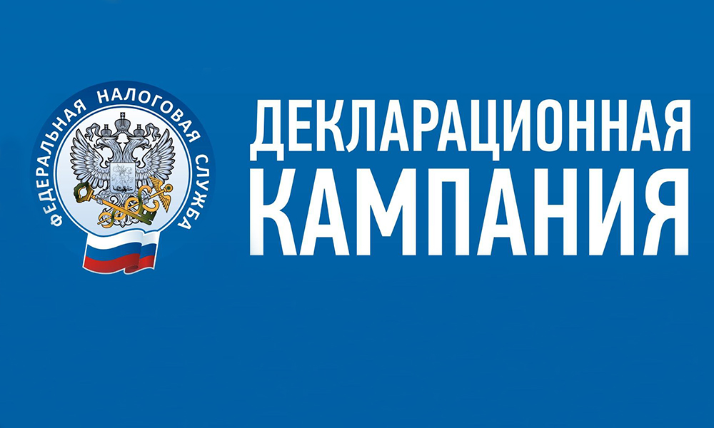 В Севастополе стартовала декларационная кампания 2024