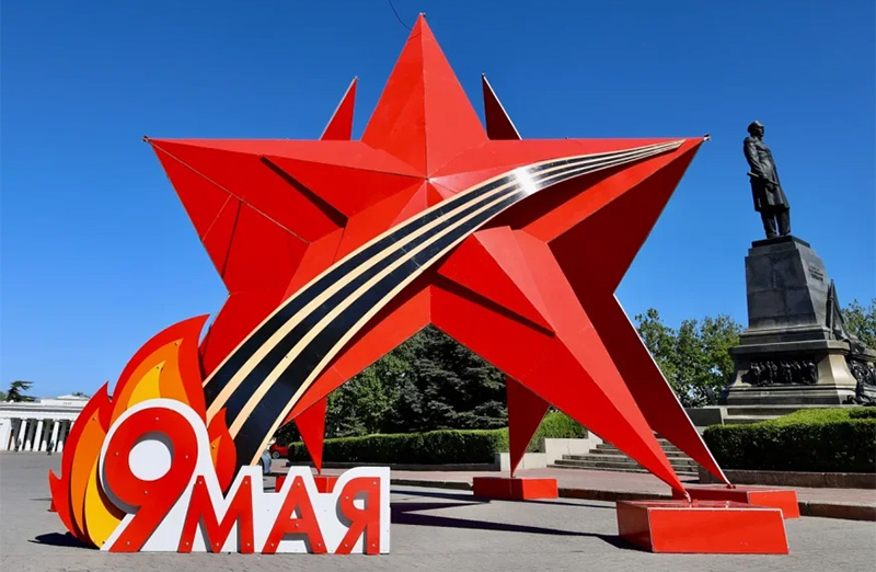 9 мая: День Победы над фашистской Германией