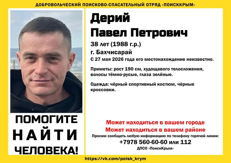 В Крыму 10 дней ищут пропавшего 38-летнего мужчину
