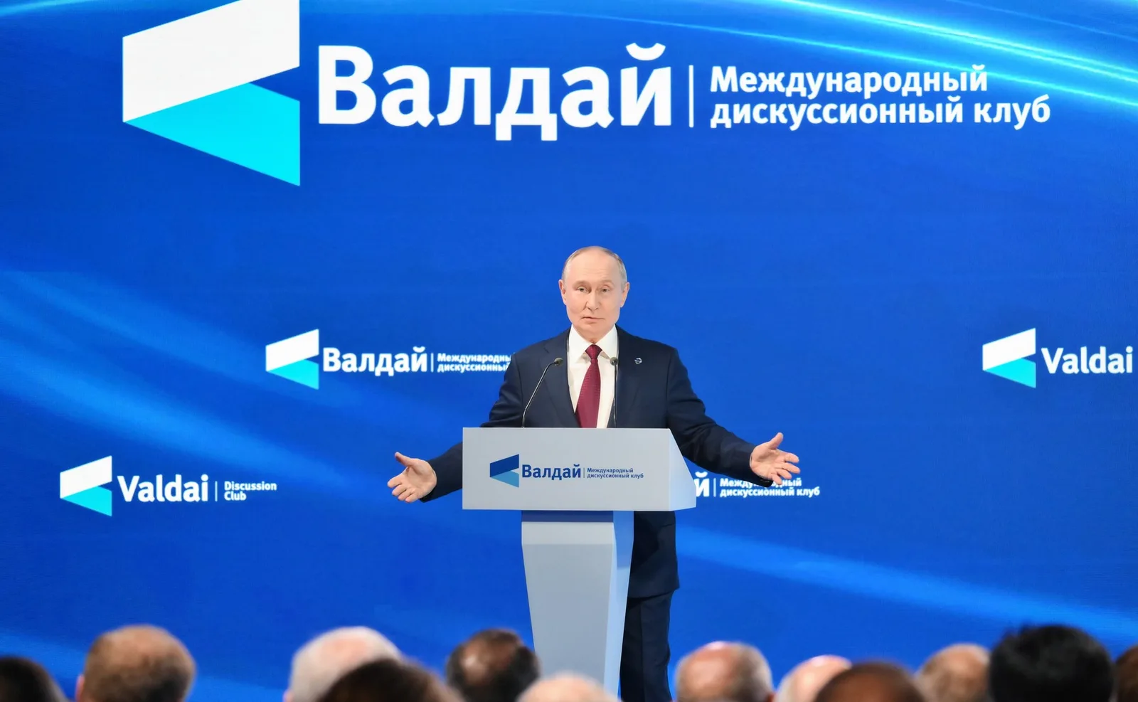 Выступление Путина на «Валдае»: главное