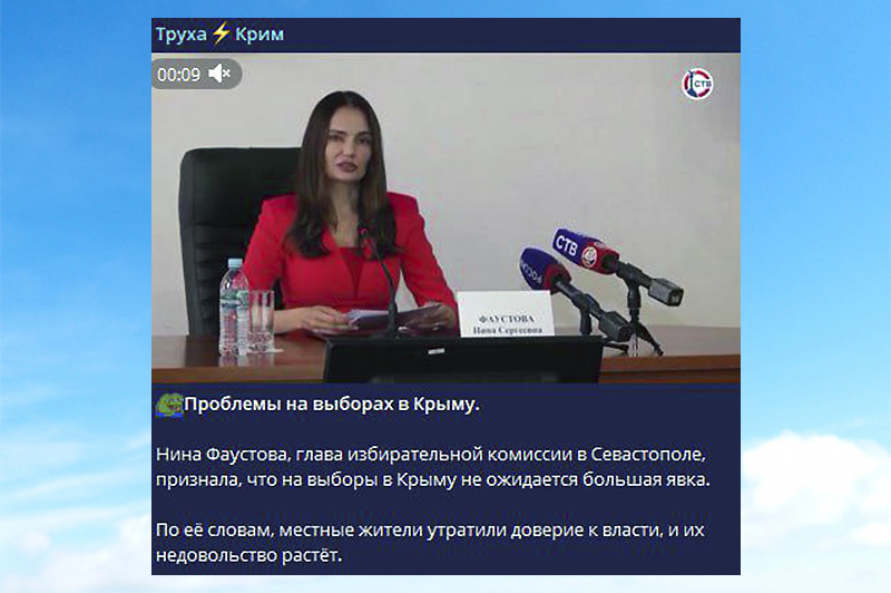 Очередные фейки ЦИПсО добрались до главы Севгоризбиркома