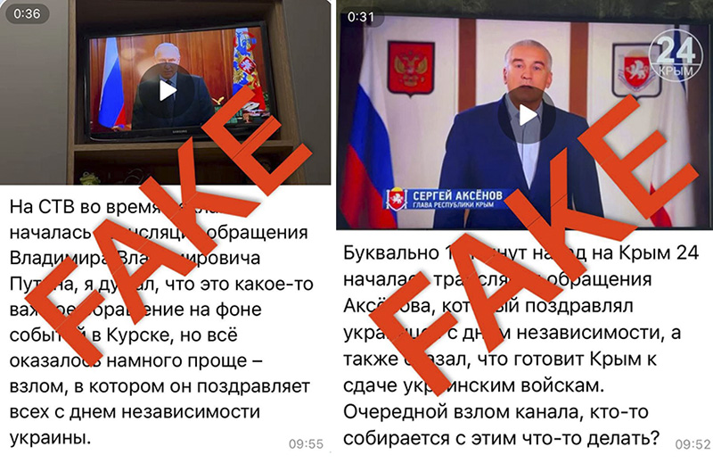Украинские ЦИПсО выбросили новую порцию фейков