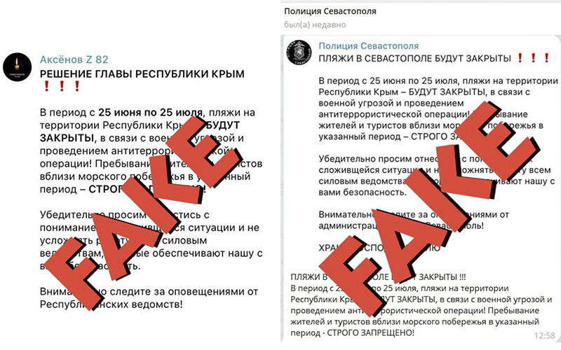 В сетях появился фейк о закрытии крымских пляжей