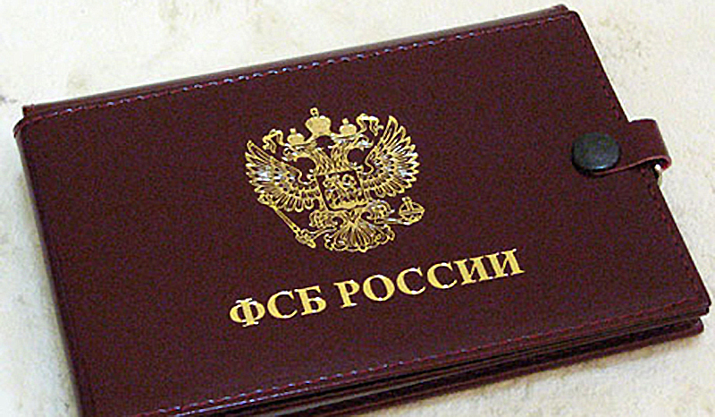 ФСБ может получить доступ к данным госреестра ЗАГС