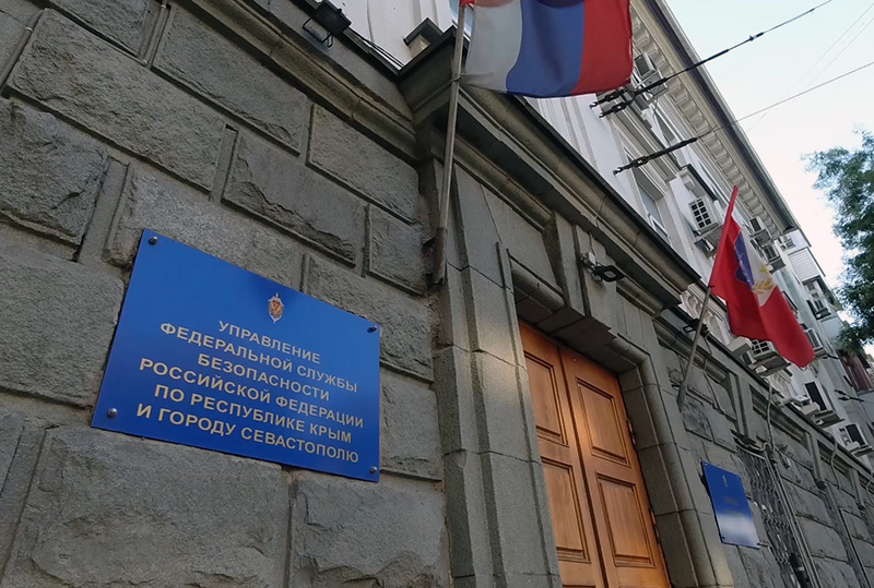 ФСБ задержала в Севастополе мужчину за передачу Украине сведений о Черноморском флоте