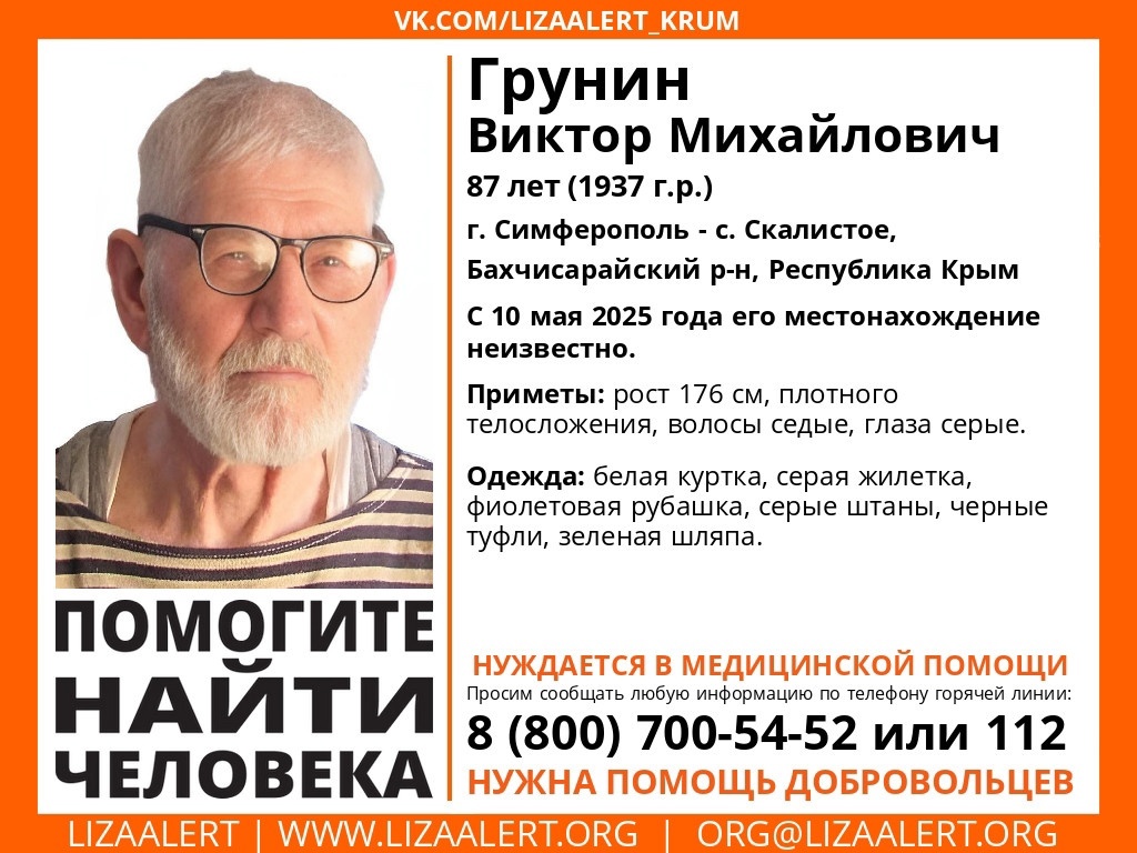 В Крыму пропал 87-летний мужчина в зеленой шляпе