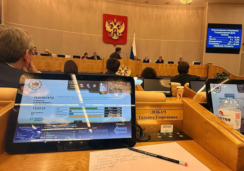 Госдума во втором чтении приняла проект трехлетнего федерального бюджета