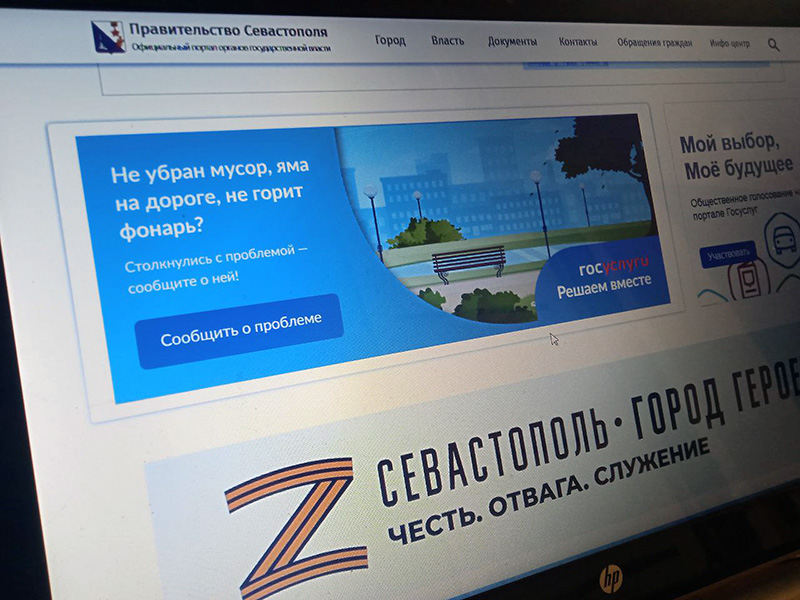 Севастополь занял место в пятом десятке рейтинга регионов по внедрению ПОС