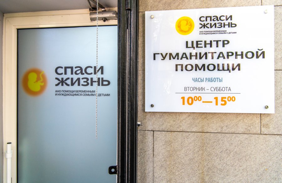 Фонд «Спаси жизнь» получил поддержку властей в Севастополе