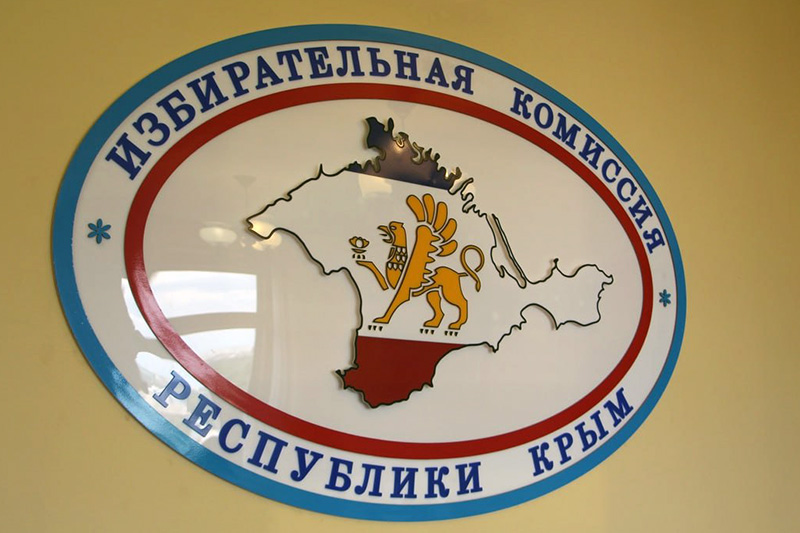 Злоумышленники создали фейковый сайт Избиркома Крыма