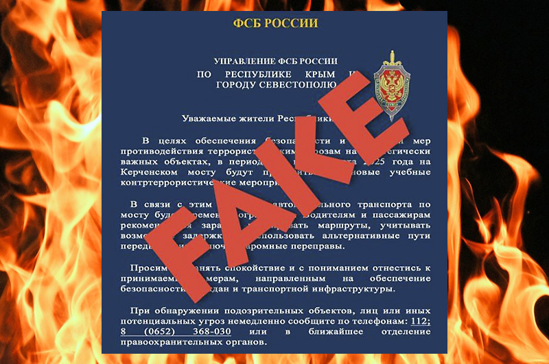 Крючков: Учения на Крымском мосту — фейк