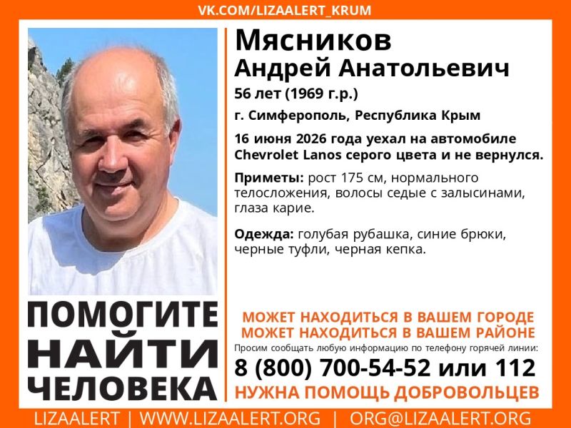 Уехал на автомобиле и не вернулся: в Крыму разыскивается 56-летний мужчина в голубой рубашке