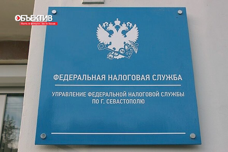 Налоговая служба приглашает севастопольцев на  «День открытых дверей»  