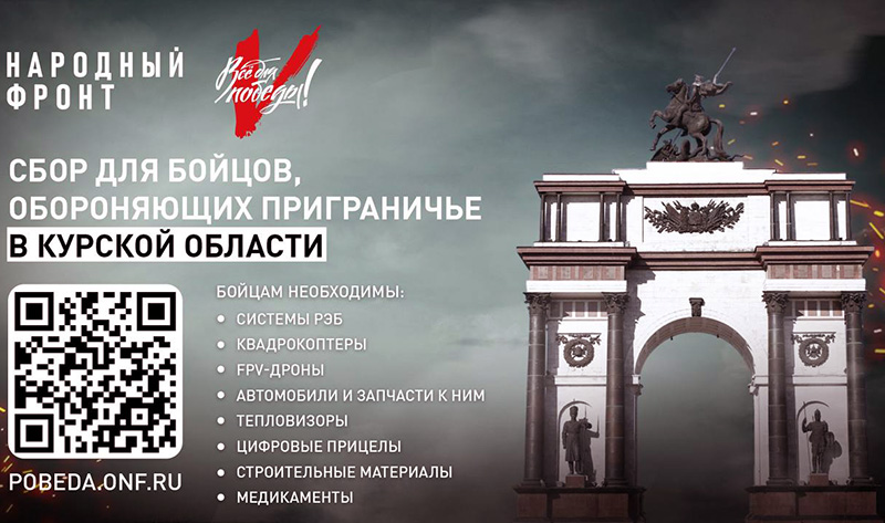 Севастополь готов оказать помощь жителям Курской области