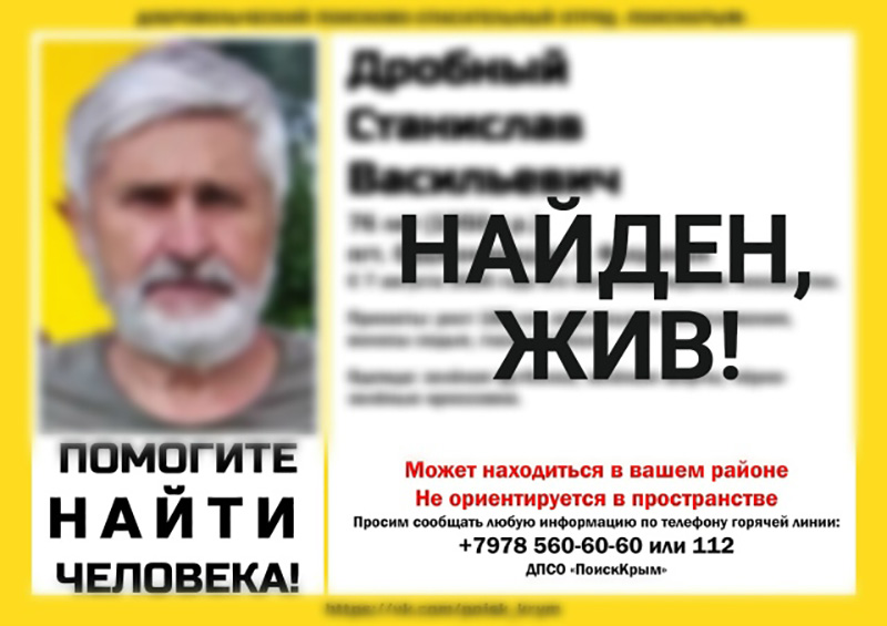 Пропавший под Феодосией 76-летний пенсионер найден живым