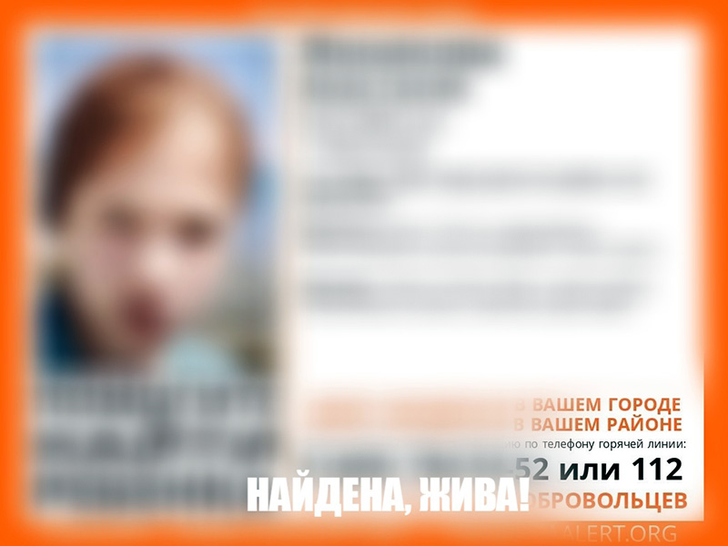 Пропавшая в Севастополе 9-летняя девочка найдена живой