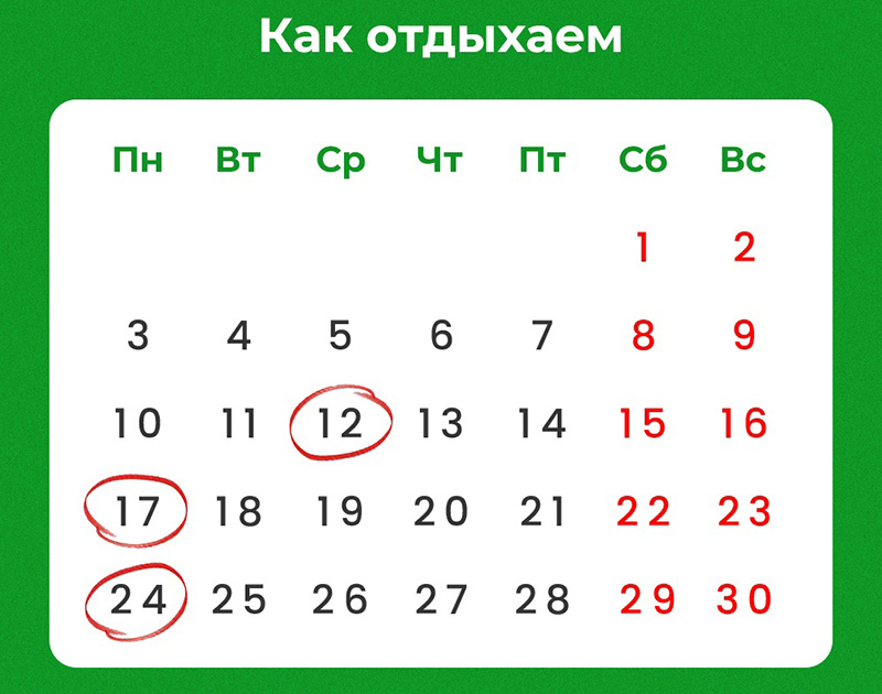 В июне у крымчан будет три дополнительных выходных