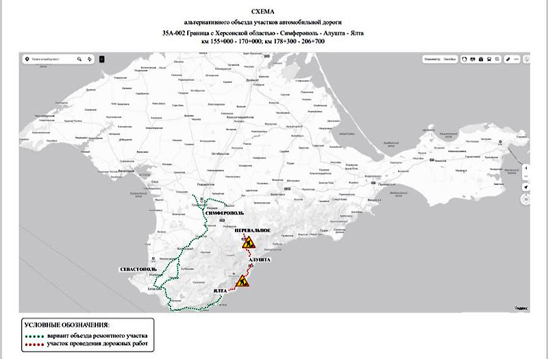 В Крыму временно перекрыли дорогу от Лозового в сторону Алушты