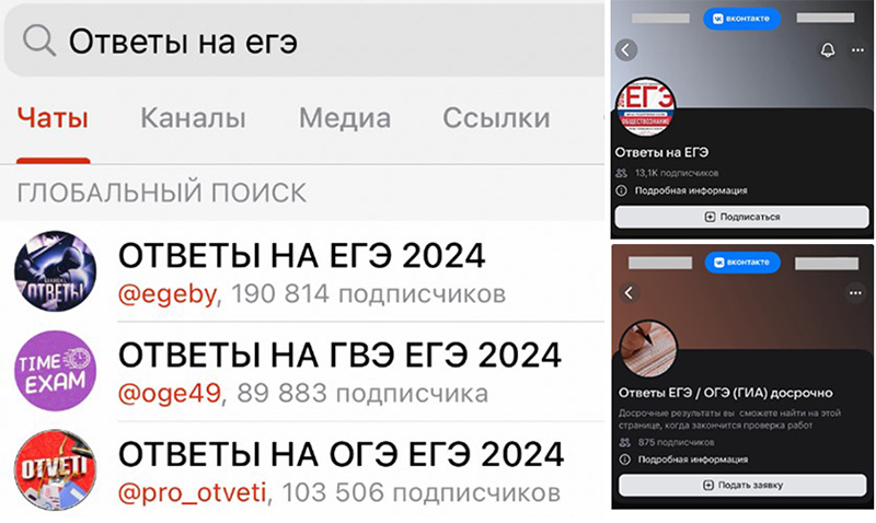 Появилась новая схема «развода» выпускников