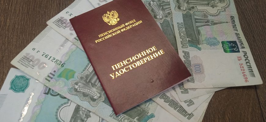 Россиянам объяснили, в каких случаях могут не назначить пенсию