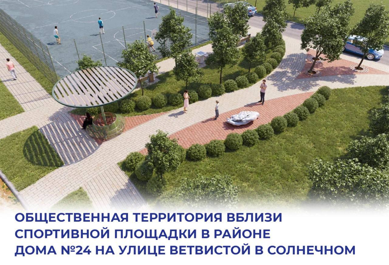 Проекты обустройства общественных пространств обсудили в Севастополе