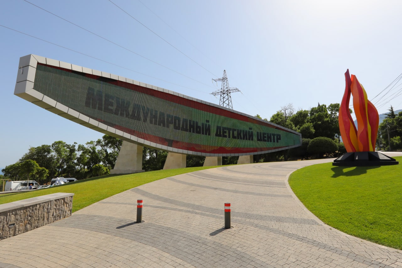 В «Артеке» День Победы отпразднуют дети из 40 стран