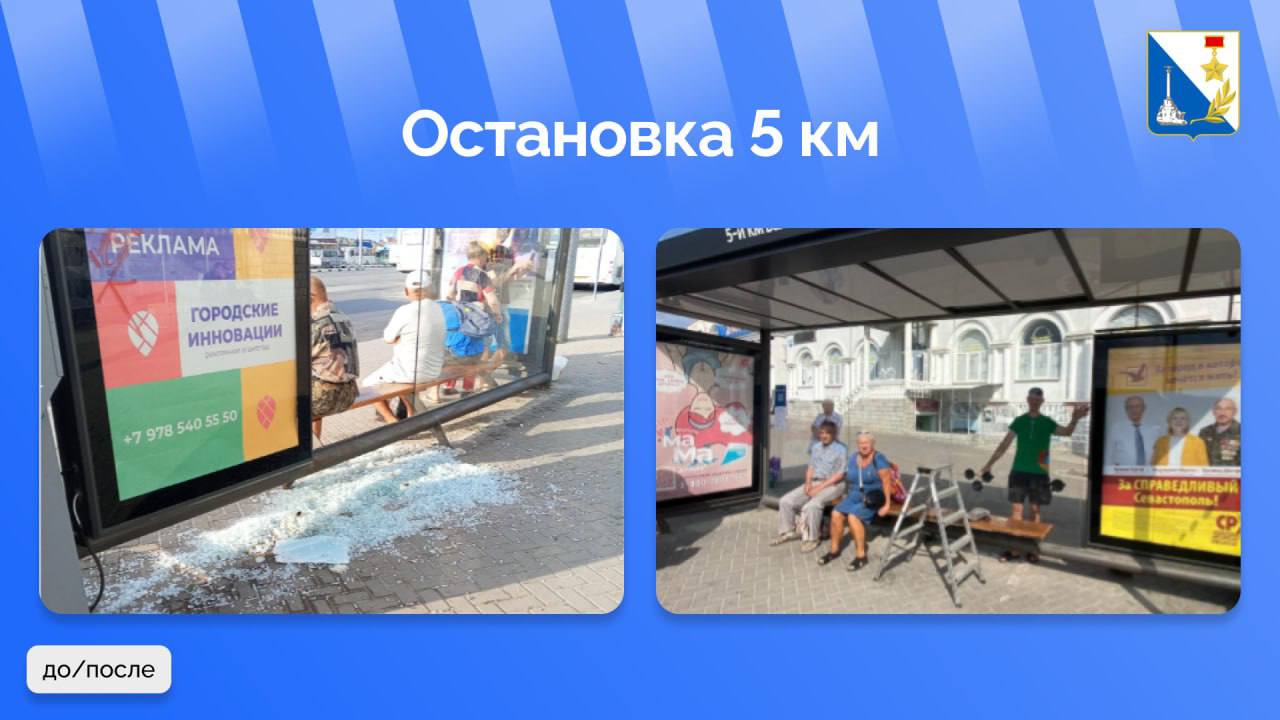 Дептранс Севастополя оперативно отреагировал на обращение через платформу «Госуслуги. Решаем вместе»