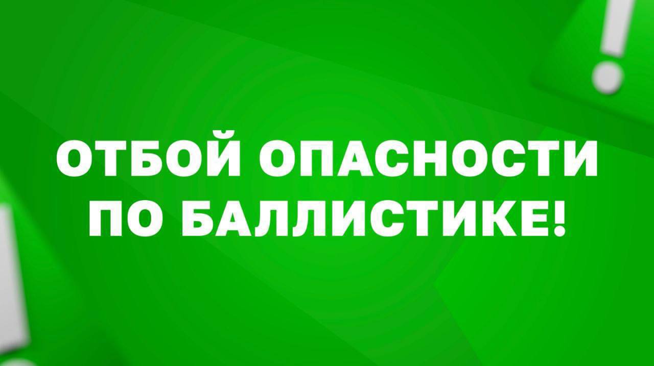 Воздушная тревога в Севастополе длилась 12 минут