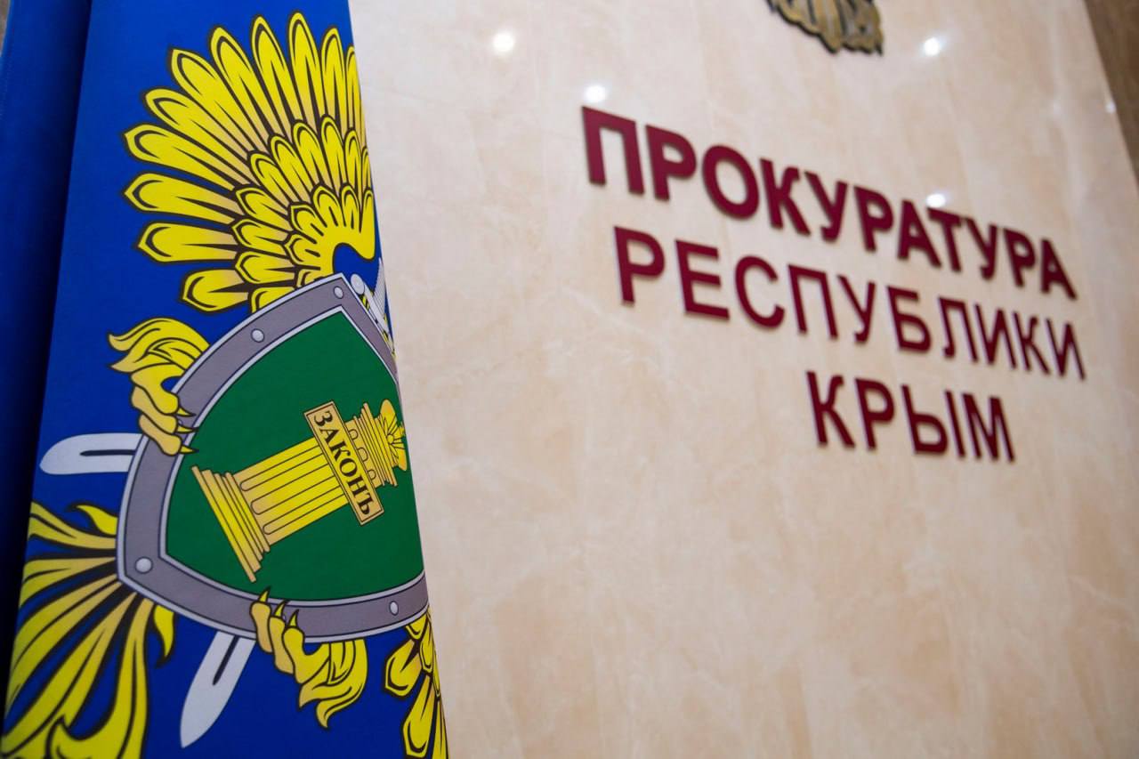 Курьера дистанционных мошенников будут судить в Крыму