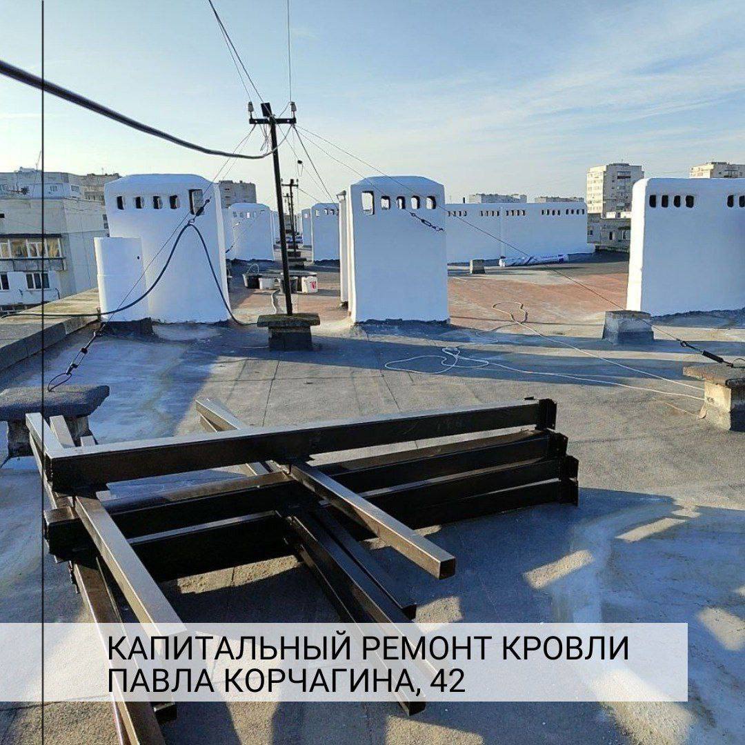 Капремонт кровли начался в многоэтажке на Корчагина