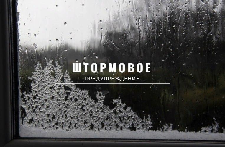 МЧС Крыма объявило штормовое предупреждение из-за снега и гололеда