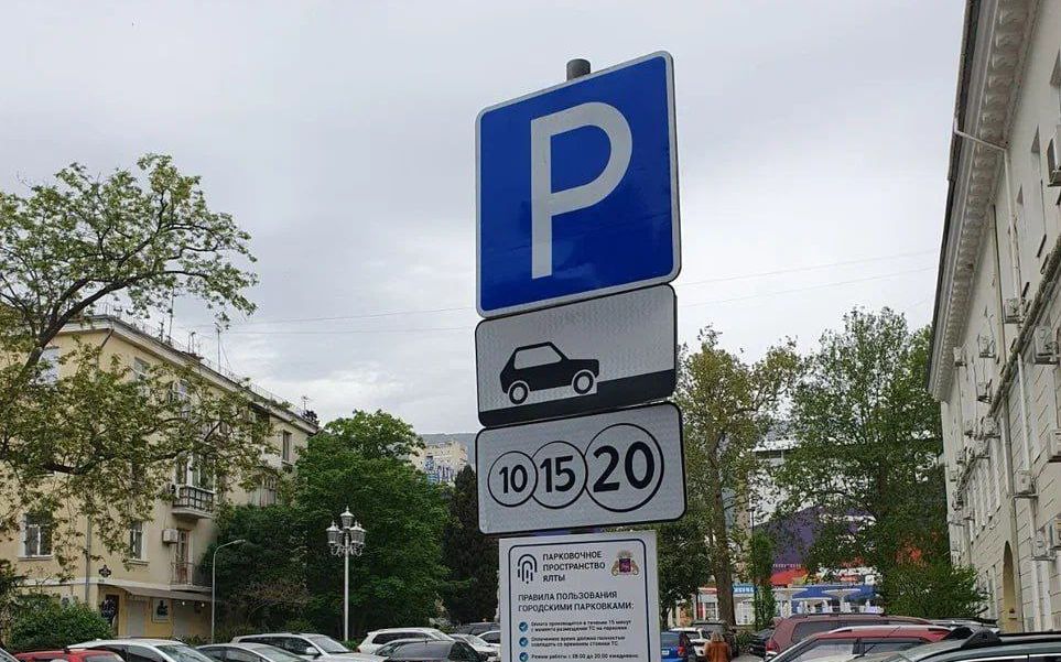 На майские праздники муниципальные парковки Ялты будут бесплатными