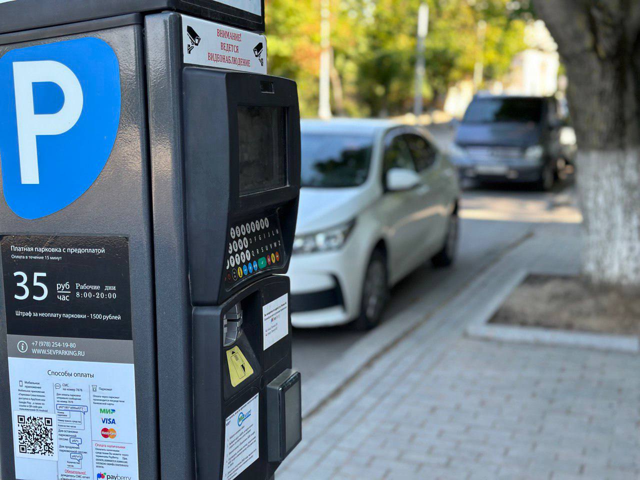 Парковка в центре Севастополя 1 и 9 мая будет бесплатной