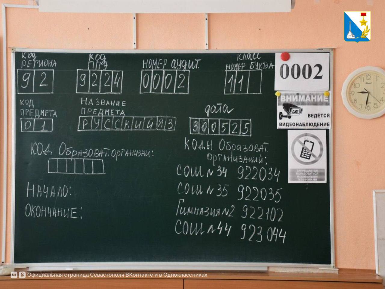 За какие нарушения могут удалить с ЕГЭ, рассказали в Рособрнадзоре