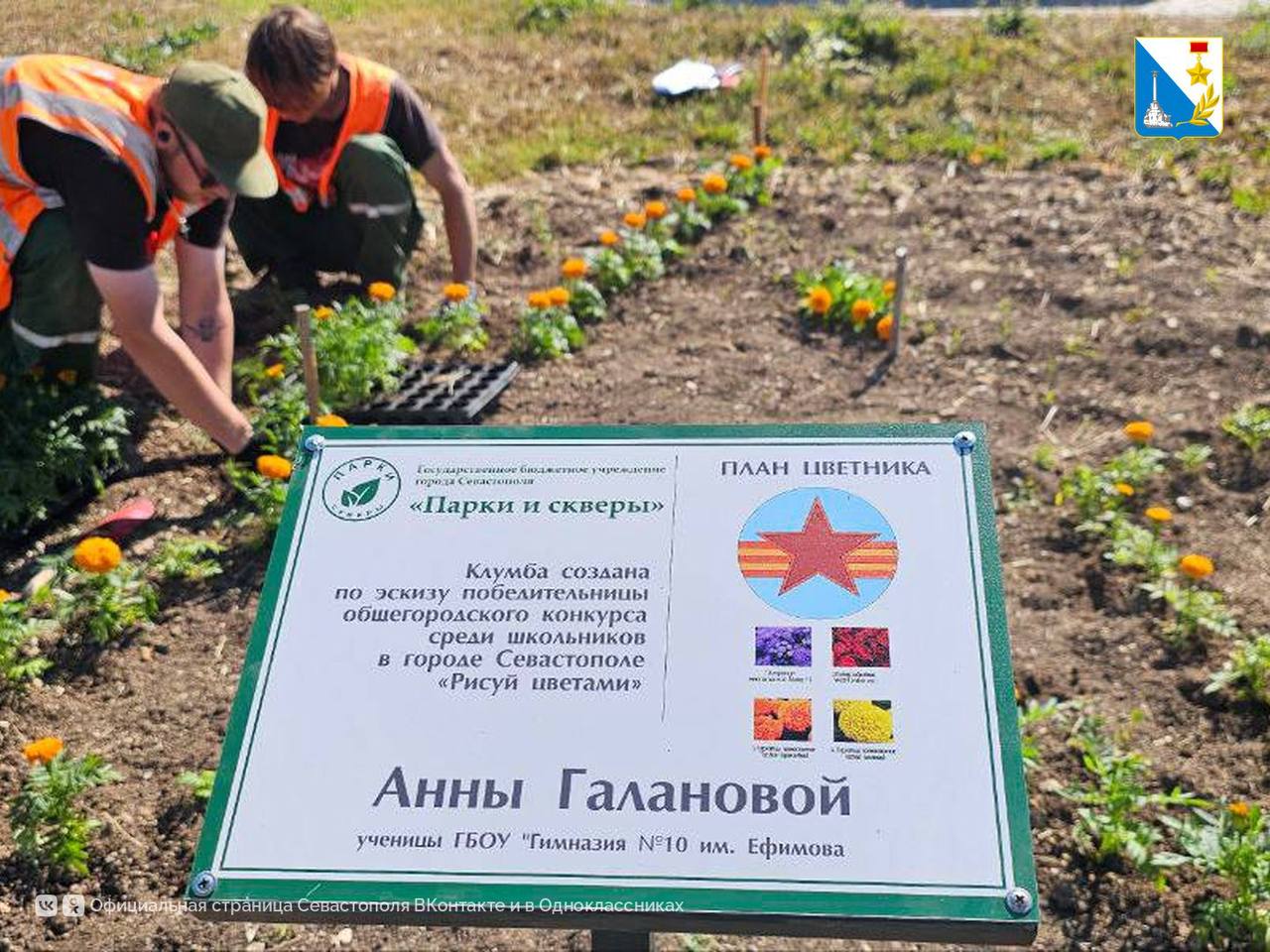 Клумбы в парке Ахматовой оформляют по эскизам детей