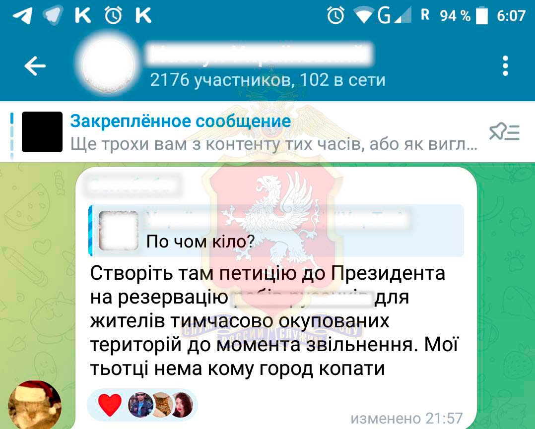 Нетрадиционно ориентированный студент из Севастополя «накомментировал» на 99 тысяч рублей (ФОТО)