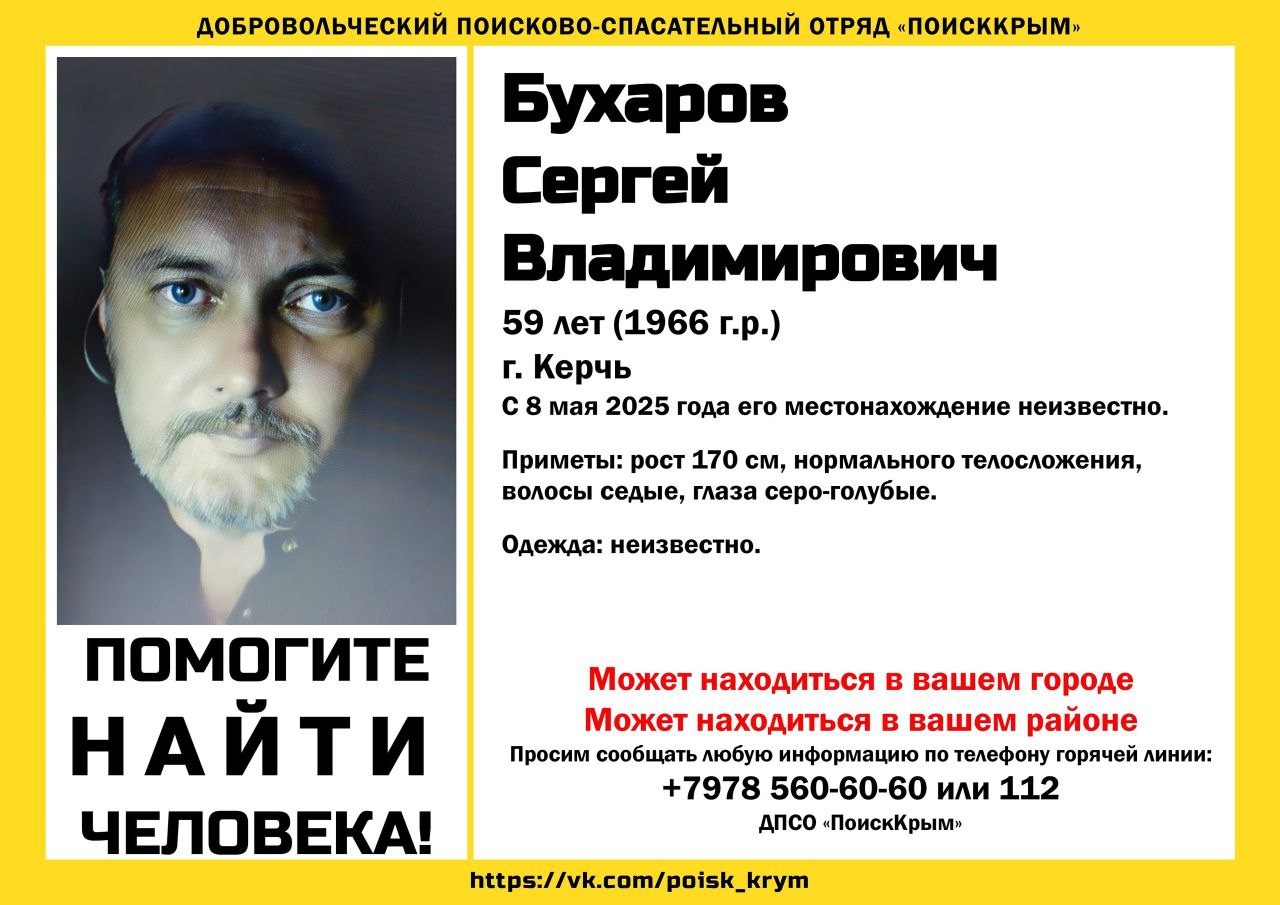 В Крыму три месяца ищут пропавшего 59-летнего мужчину
