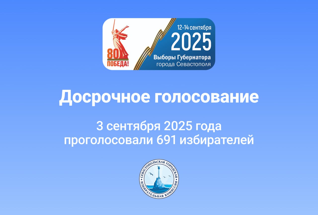 Более 600 человек сделали свой выбор в первый день досрочного голосования в Севастополе