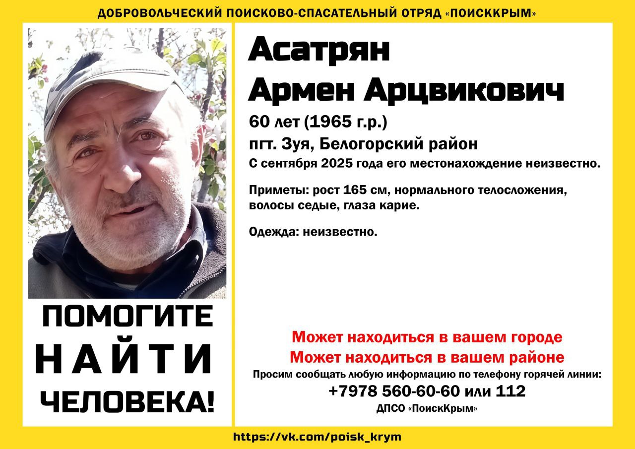 В Крыму пропал 60-летний седой мужчина